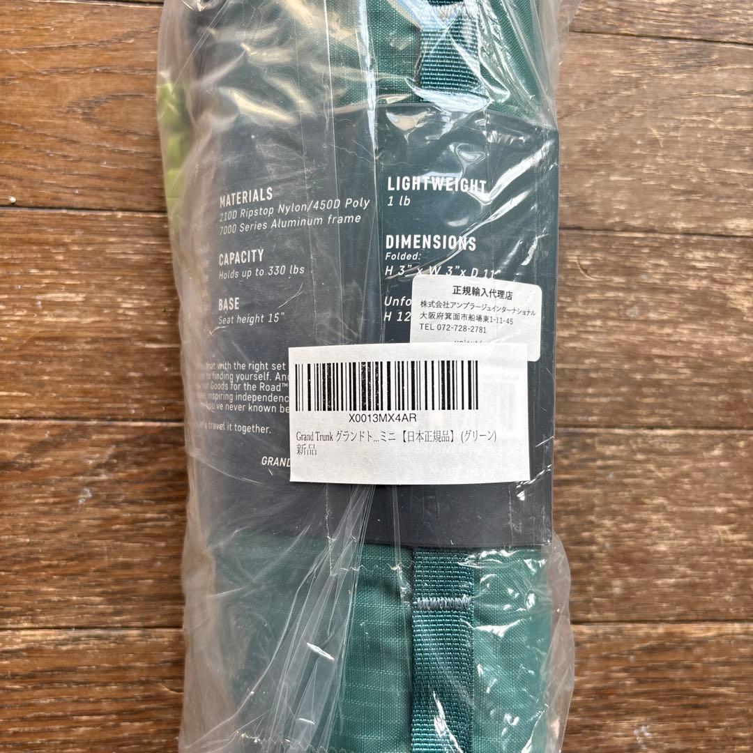 グランドトランク　COMPASS 360 コンパクトチェアー