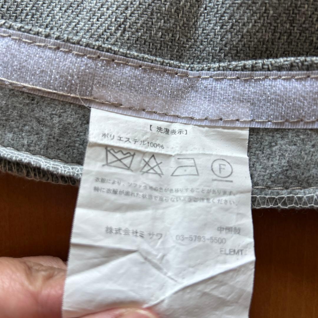 unico ELEMTチェア（替えカバー付き）