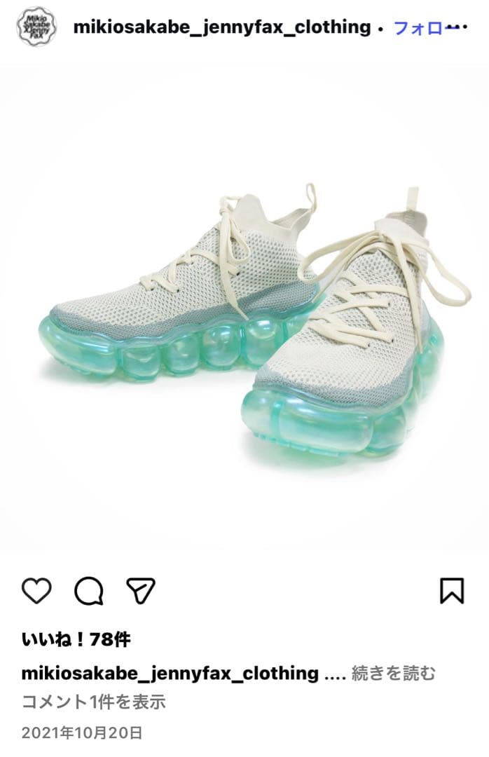 MIKIOSAKABE grounds 24cm イエロー オーロラブルー　袋付