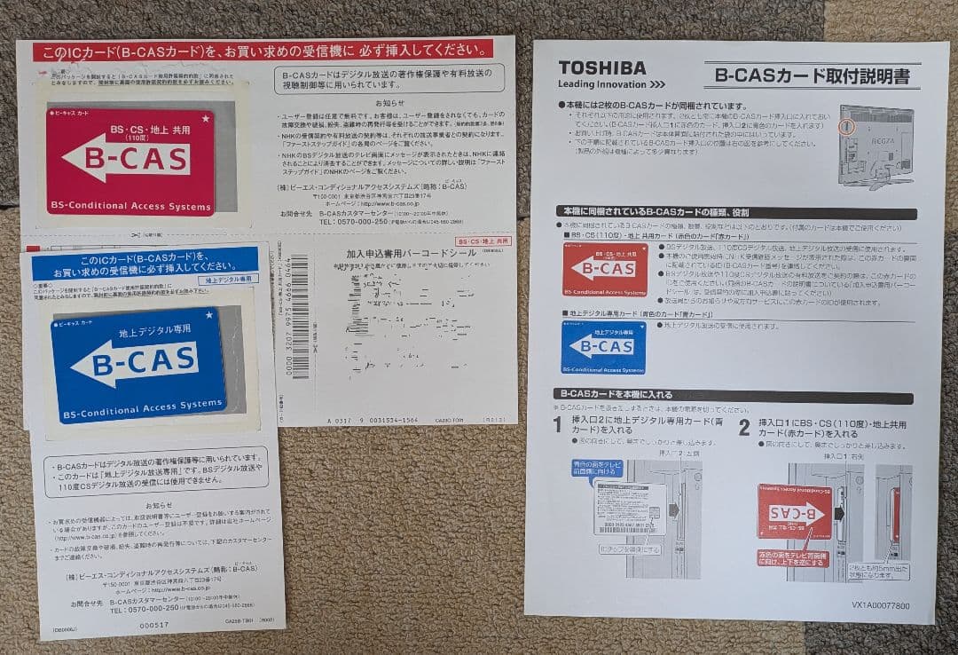 ［イトキン　〜2/16］TOSHIBA REGZA 37Z1 2010年製