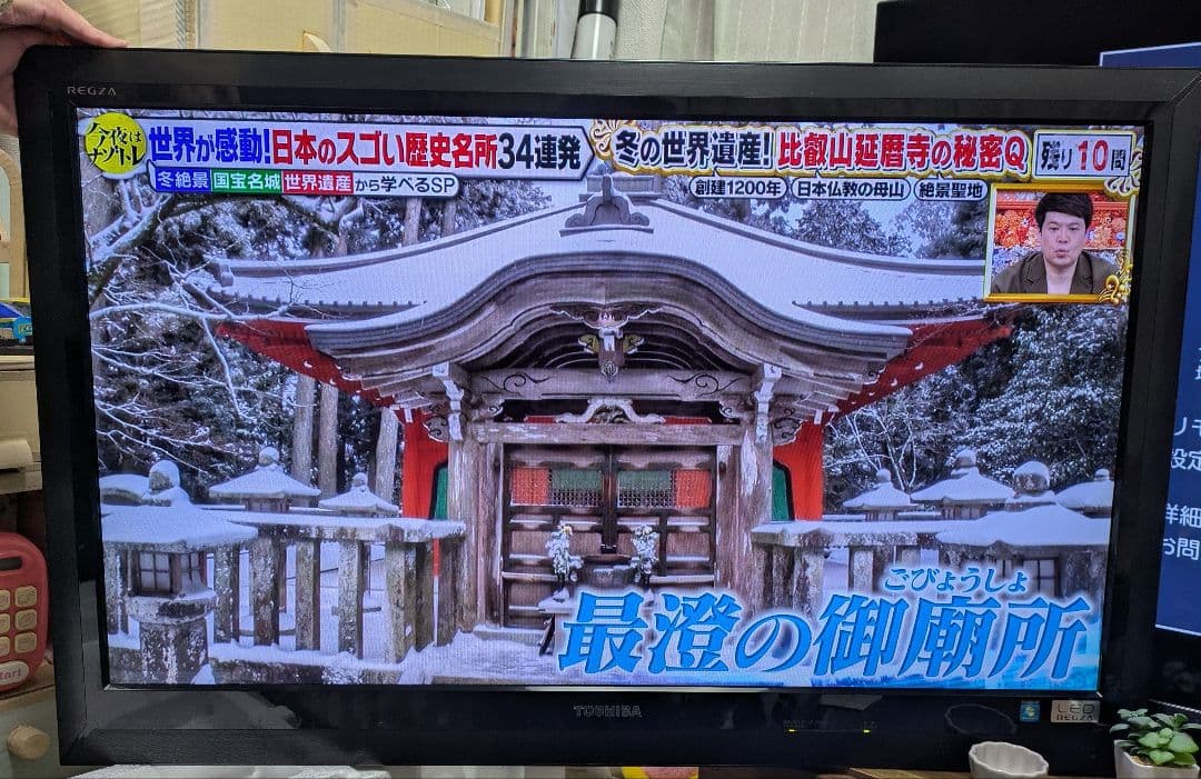 ［イトキン　〜2/16］TOSHIBA REGZA 37Z1 2010年製