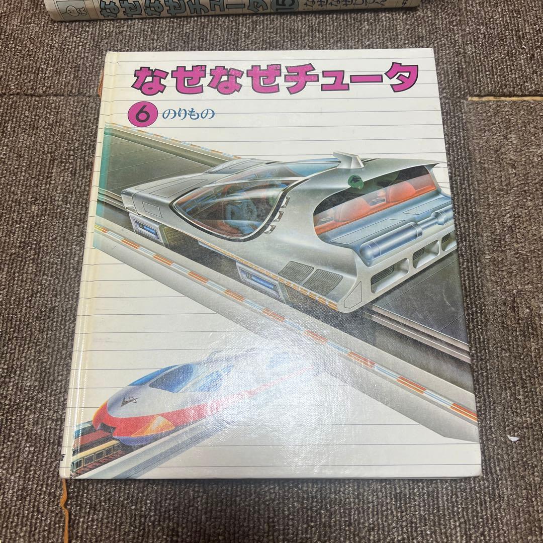 なぜなぜチュータ1〜15図鑑