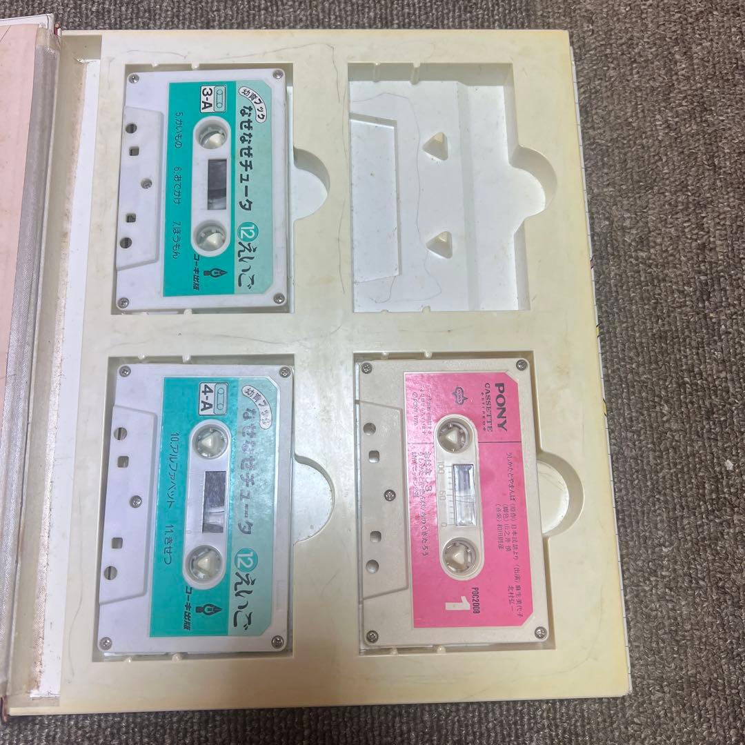 なぜなぜチュータ1〜15図鑑