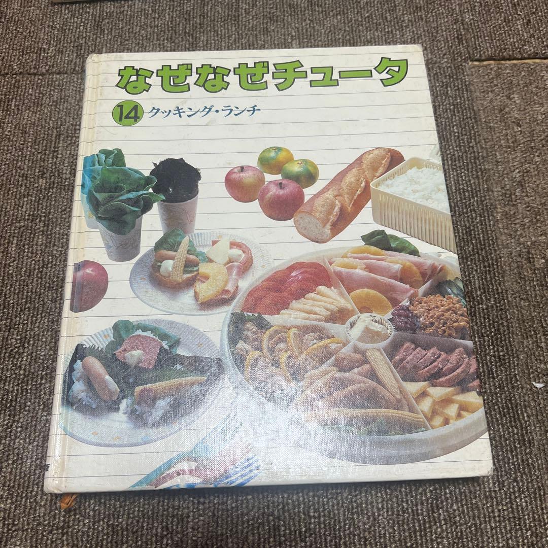なぜなぜチュータ1〜15図鑑