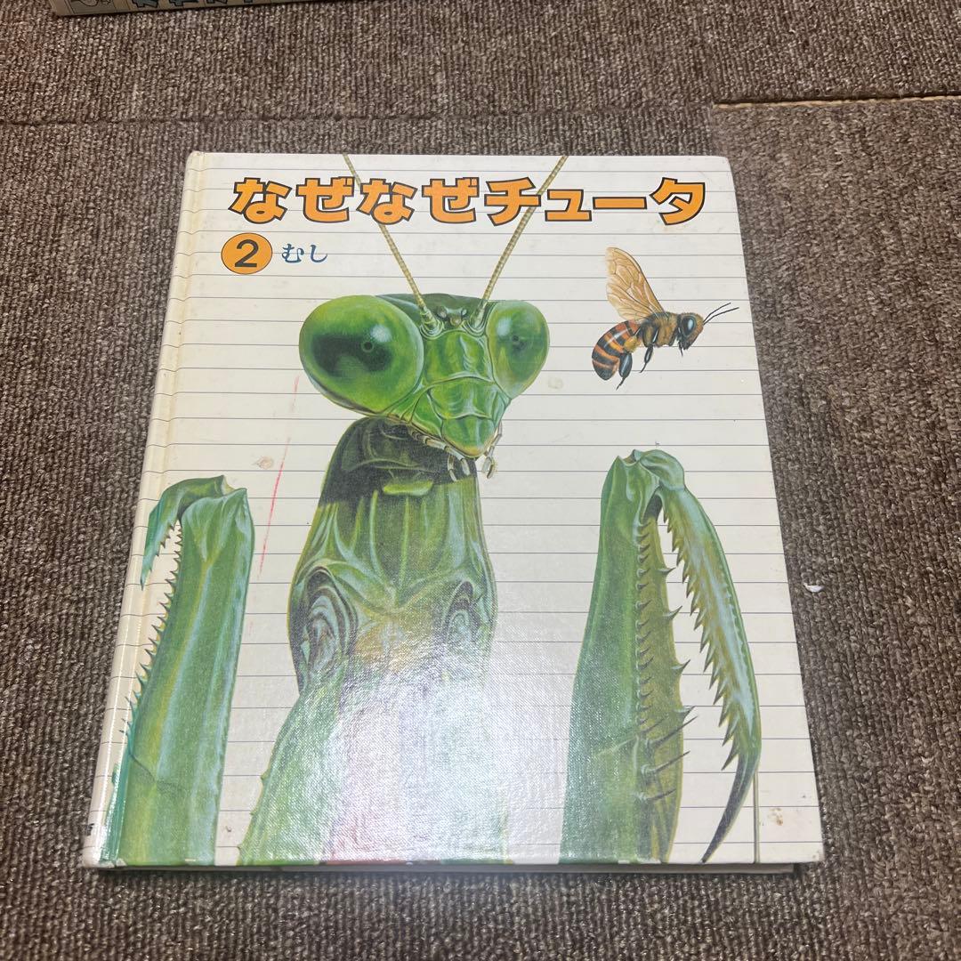 なぜなぜチュータ1〜15図鑑