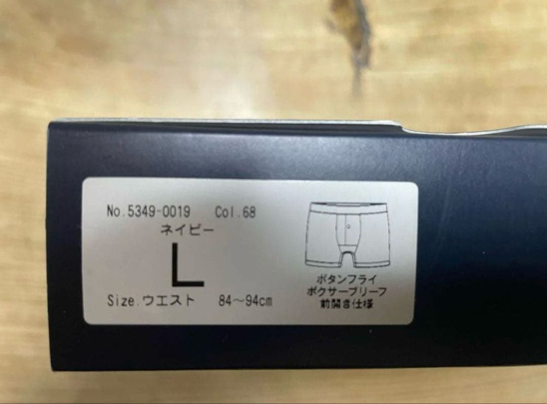 Psycho bunny サイコバニーのボクサーパンツ Mサイズ