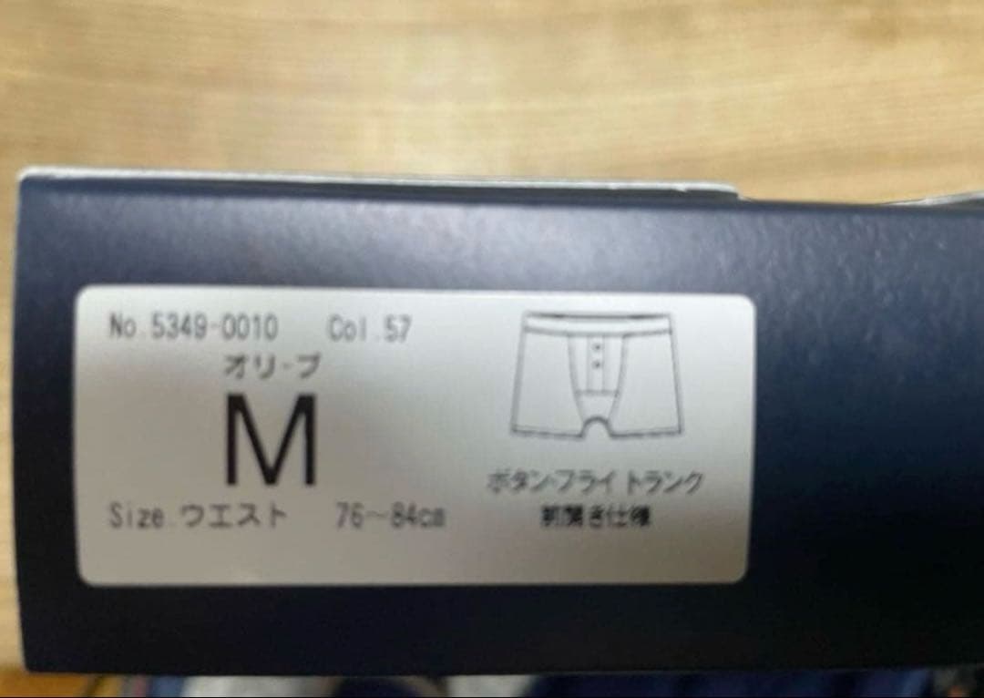 Psycho bunny サイコバニーのボクサーパンツ Mサイズ