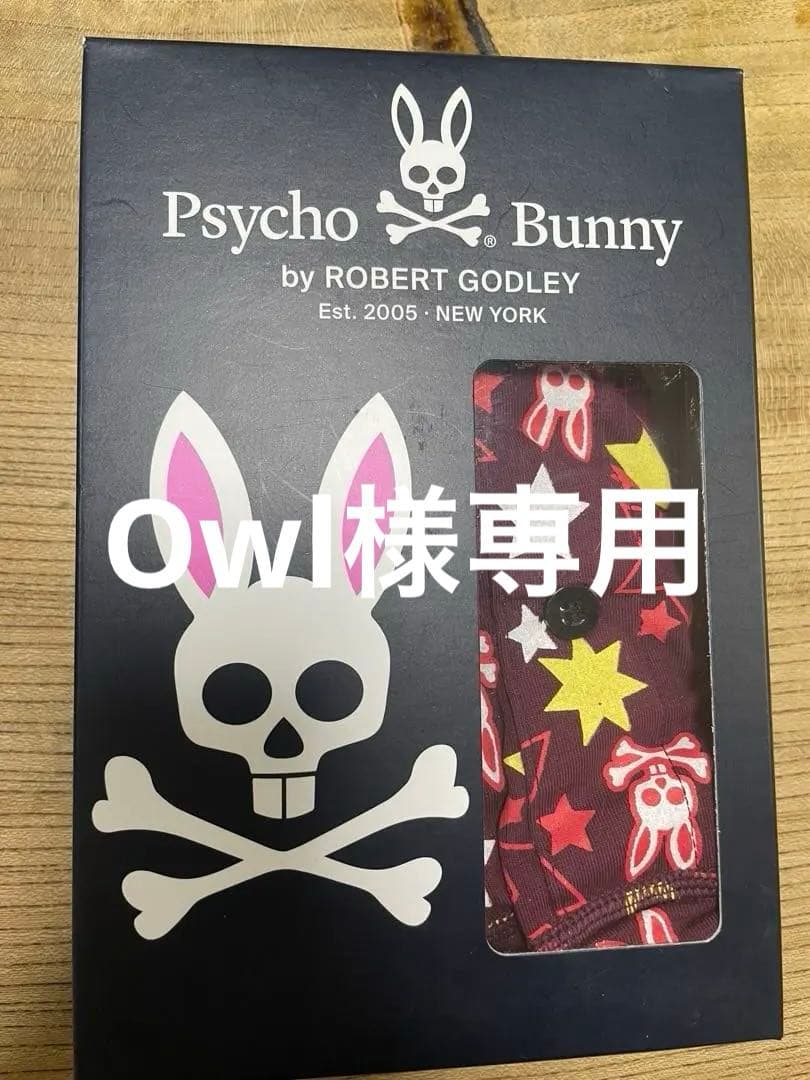 Psycho bunny サイコバニーのボクサーパンツ Mサイズ