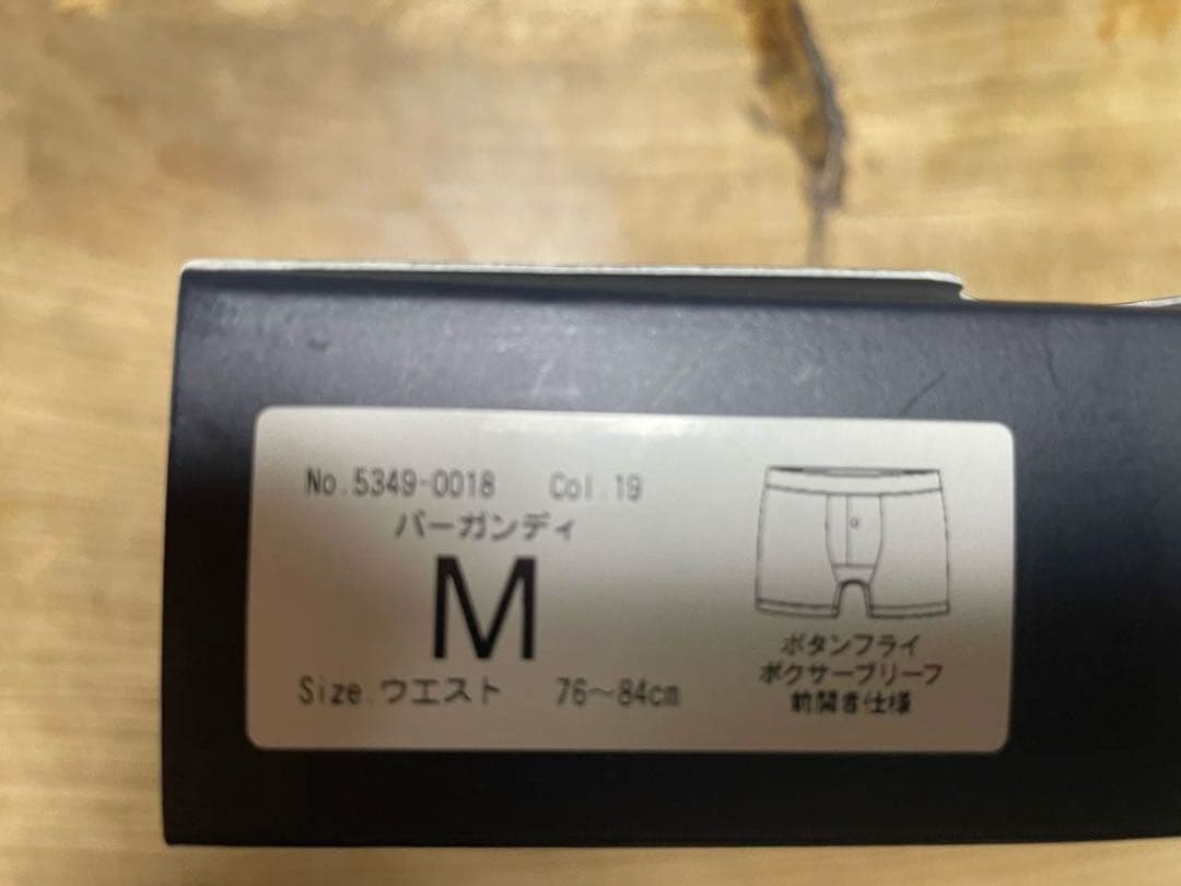 Psycho bunny サイコバニーのボクサーパンツ Mサイズ