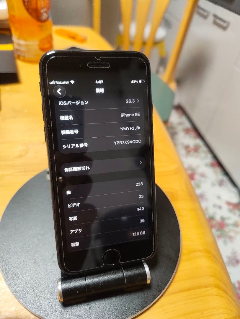 Apple iPhone SE3 128GB ブラック simフリー