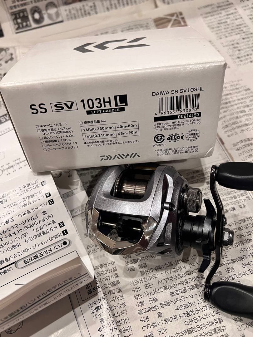 リール DAIWA SS SV 103HL