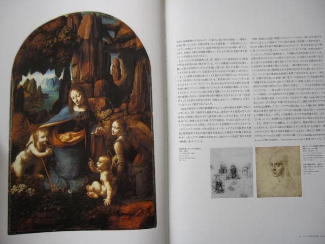 レオナルド・ダ・ヴィンチ 全絵画作品・素描集 1452 1519年