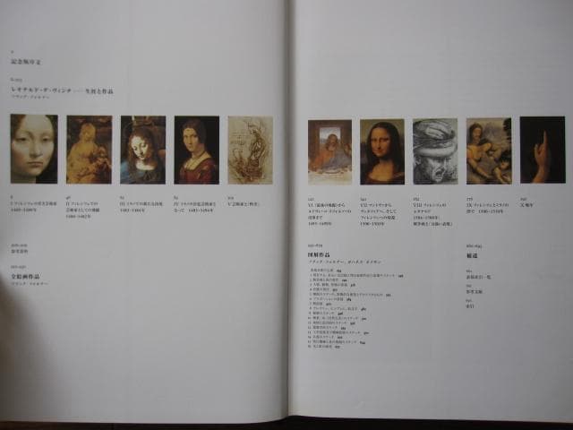 レオナルド・ダ・ヴィンチ 全絵画作品・素描集 1452 1519年