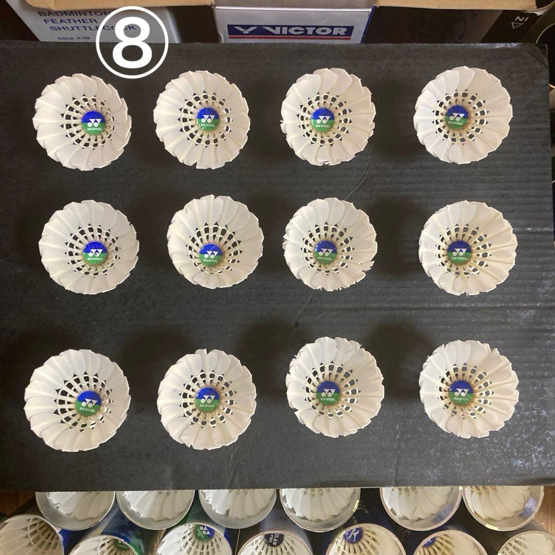 リペアシャトル　ヨネックス　ニューオフィシャル　108個