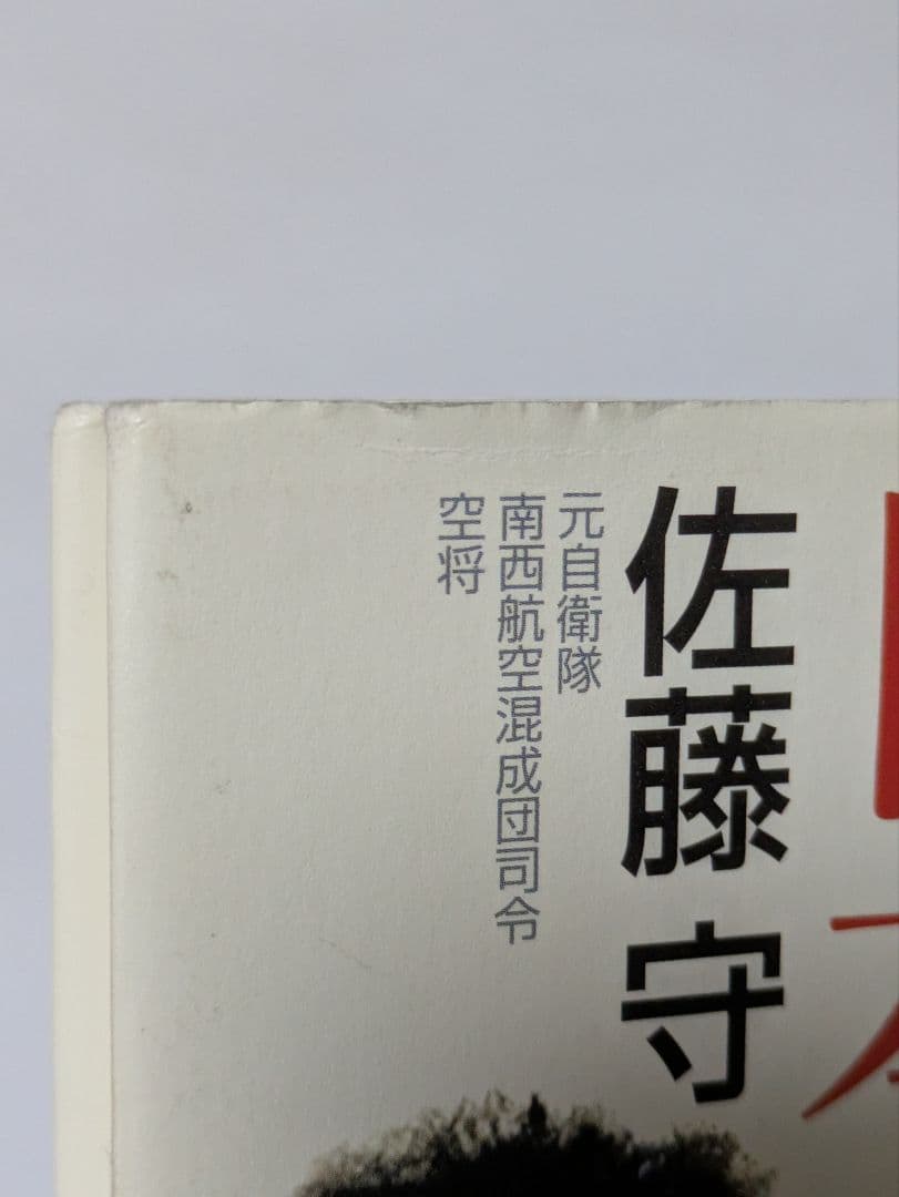 金正日(キムジョンイル)は日本人だった
