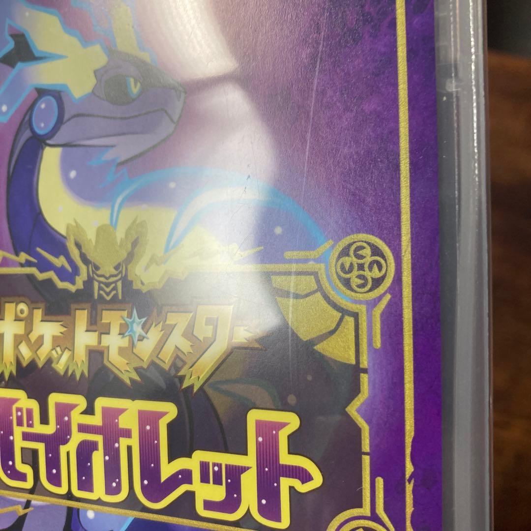 Nintendo switch ポケットモンスター バイオレット+ゼロの秘宝