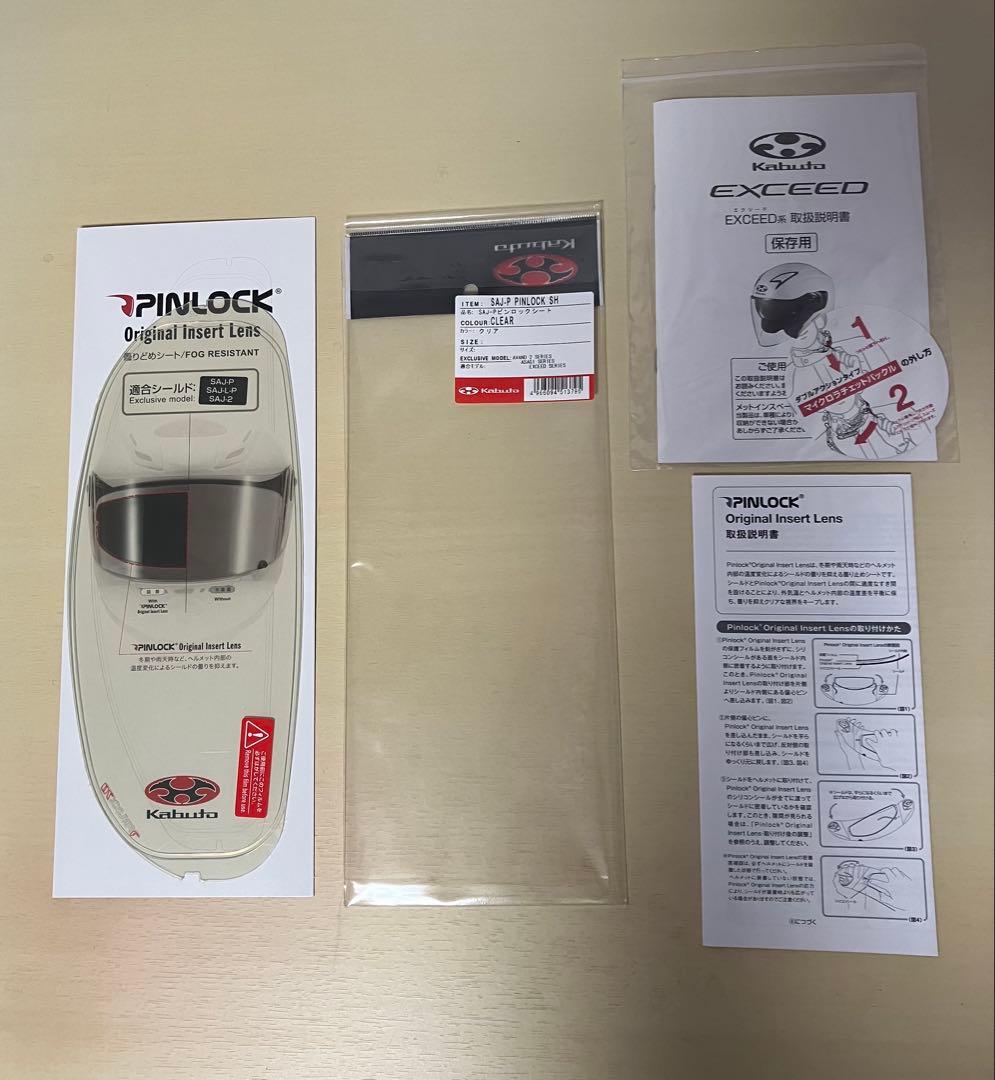 Kabuto EXCEED サイズXL