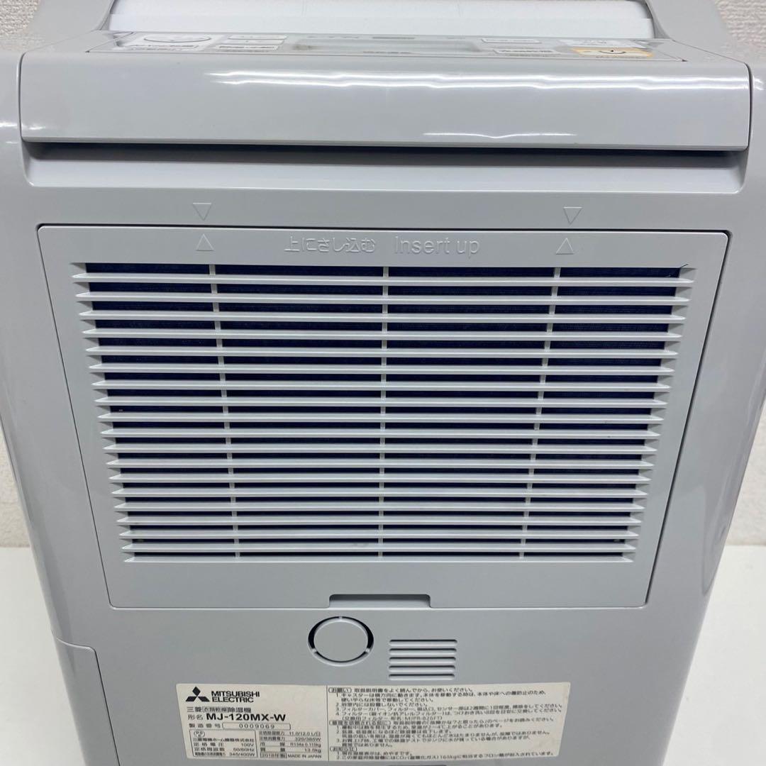 三菱 衣類乾燥除湿機 MJ-120MX-W ムーブアイ 2018年製