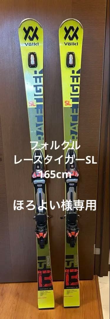 Völkl フォルクルレースタイガーSL DEMO 165cm 2020
