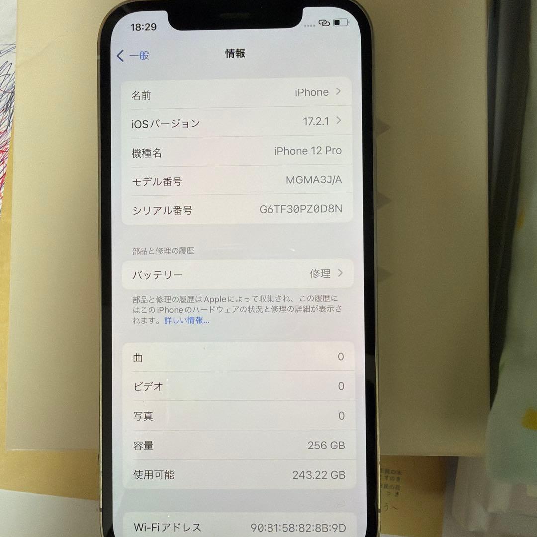 Apple iPhone 12pro 本体 シルバー 箱付き