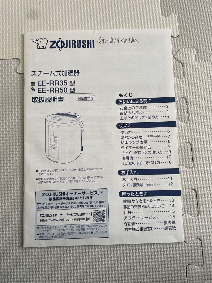 スチーム式加湿器 EE-RR35-WA 象印