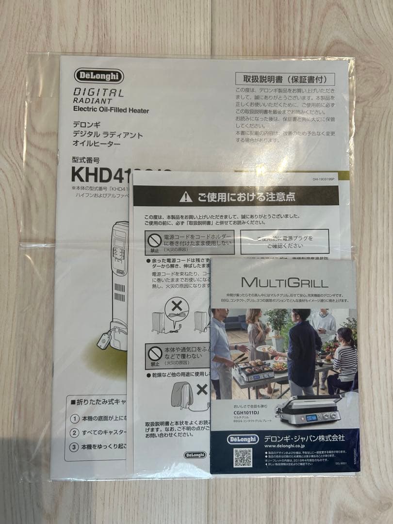 デロンギ　オイルヒーター　液晶表示　エコ運転機能