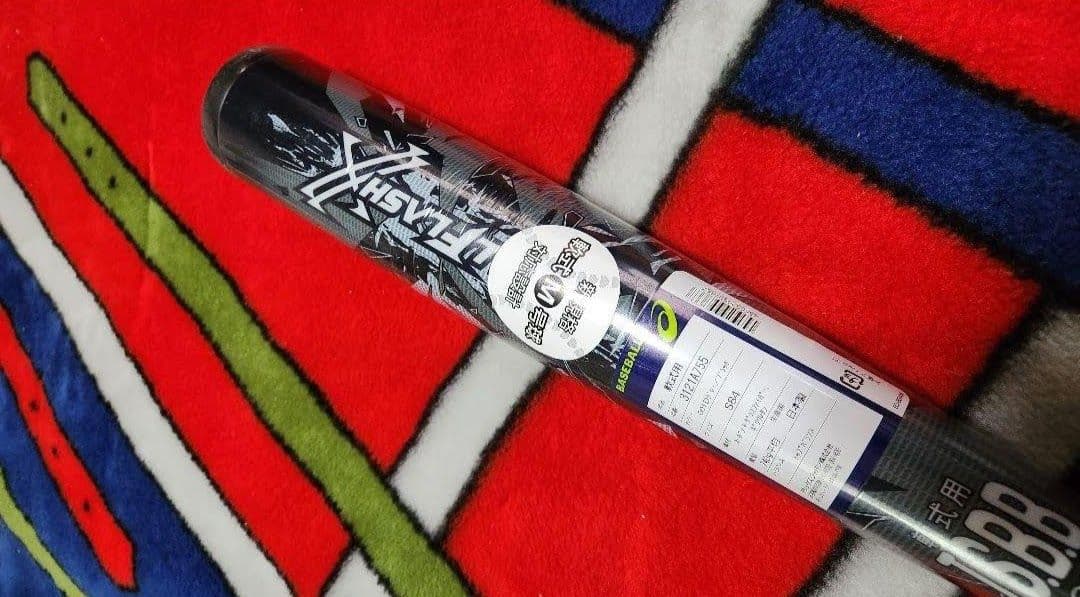 新品 デュアルフラッシュ 84センチ DUALFLASH 複合 バット 84cm