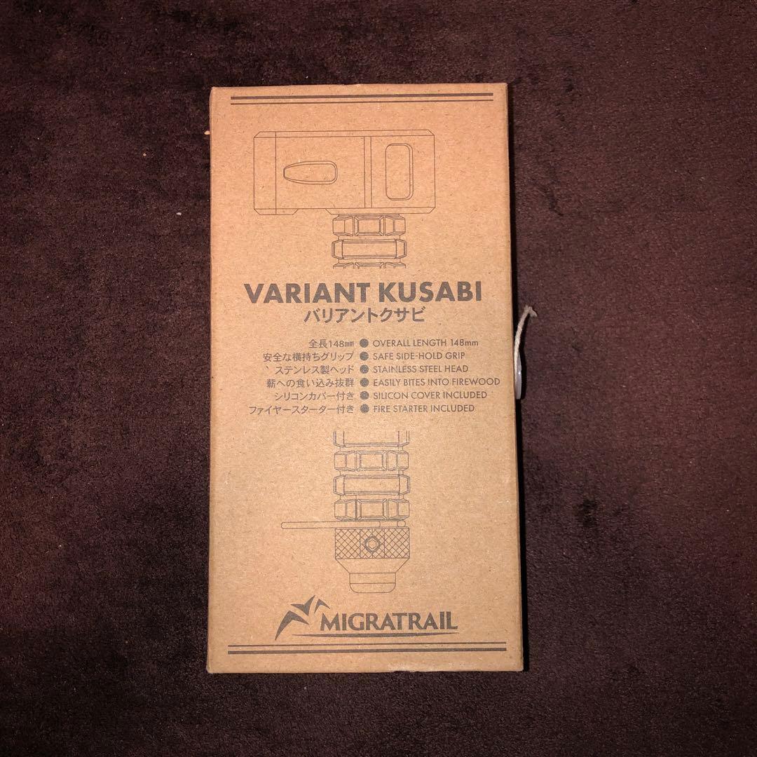 MIGRATRAIL VARIANT KUSABI & HAMMER セット