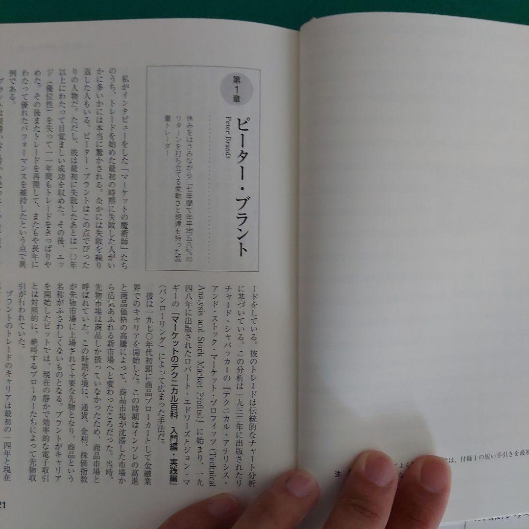 マーケットの魔術師シリーズ 全5巻セット