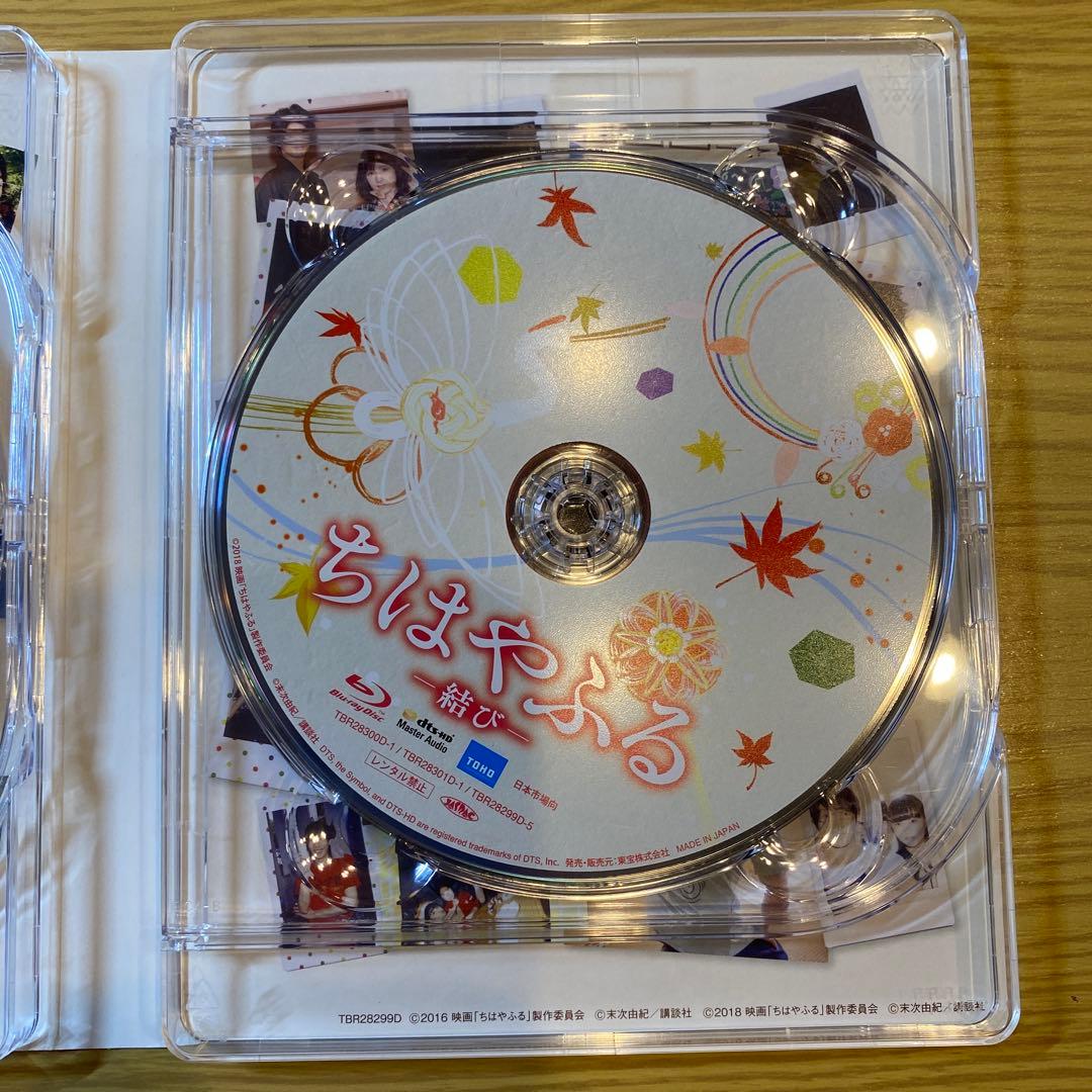 ちはやふる 初回生産限定　完全版 DVD 7枚組