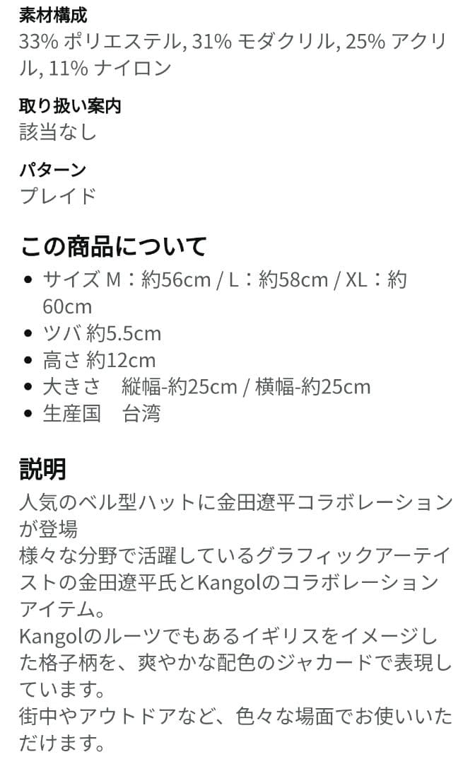 KANEDA×KANGOLPlaid Bermuda Casual ハット　白