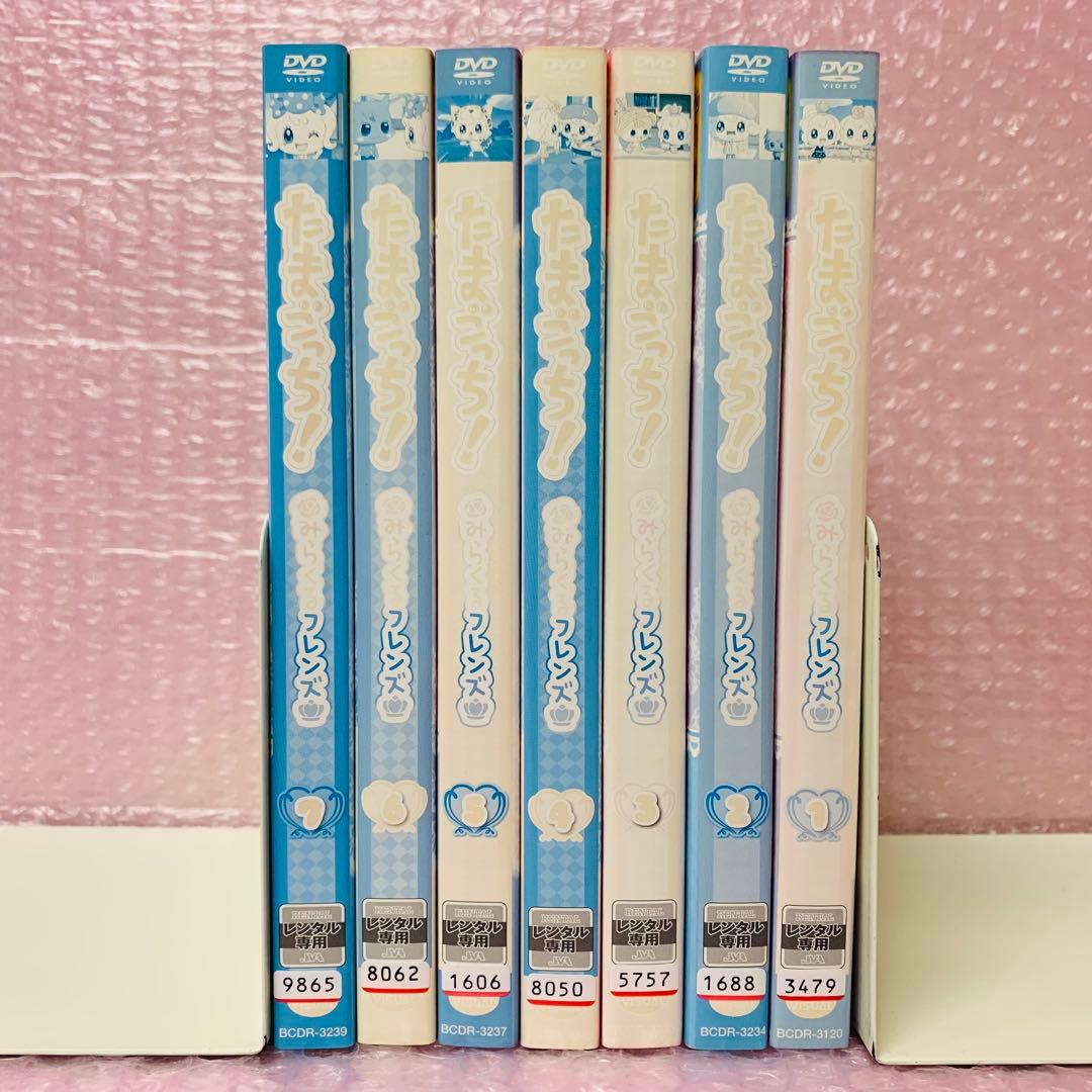 たまごっち！みらくるフレンズ　DVD全巻セット　全7巻セット　話題のアニメ