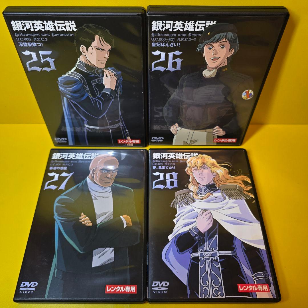 ※新品ケース交換済み　銀河英雄伝説 全28巻 + 外伝 全17巻 DVD45巻