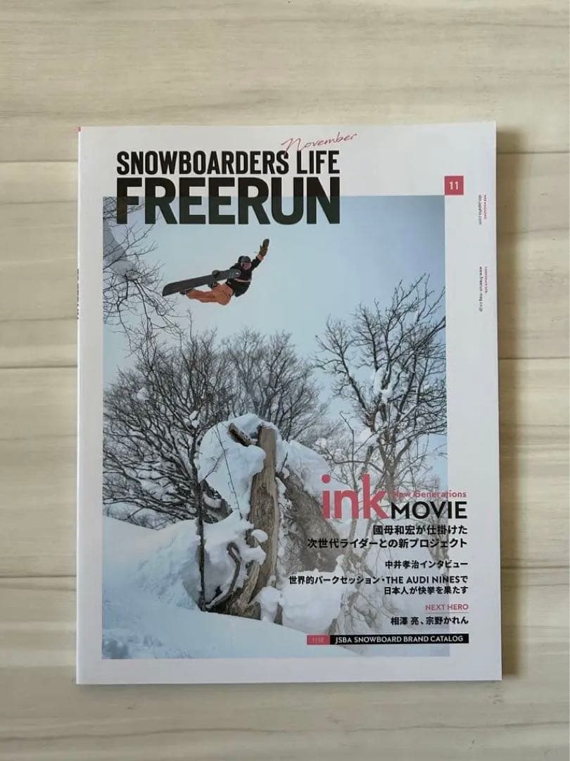 スノボ雑誌フリーラン'17年12月号-'24年12月号