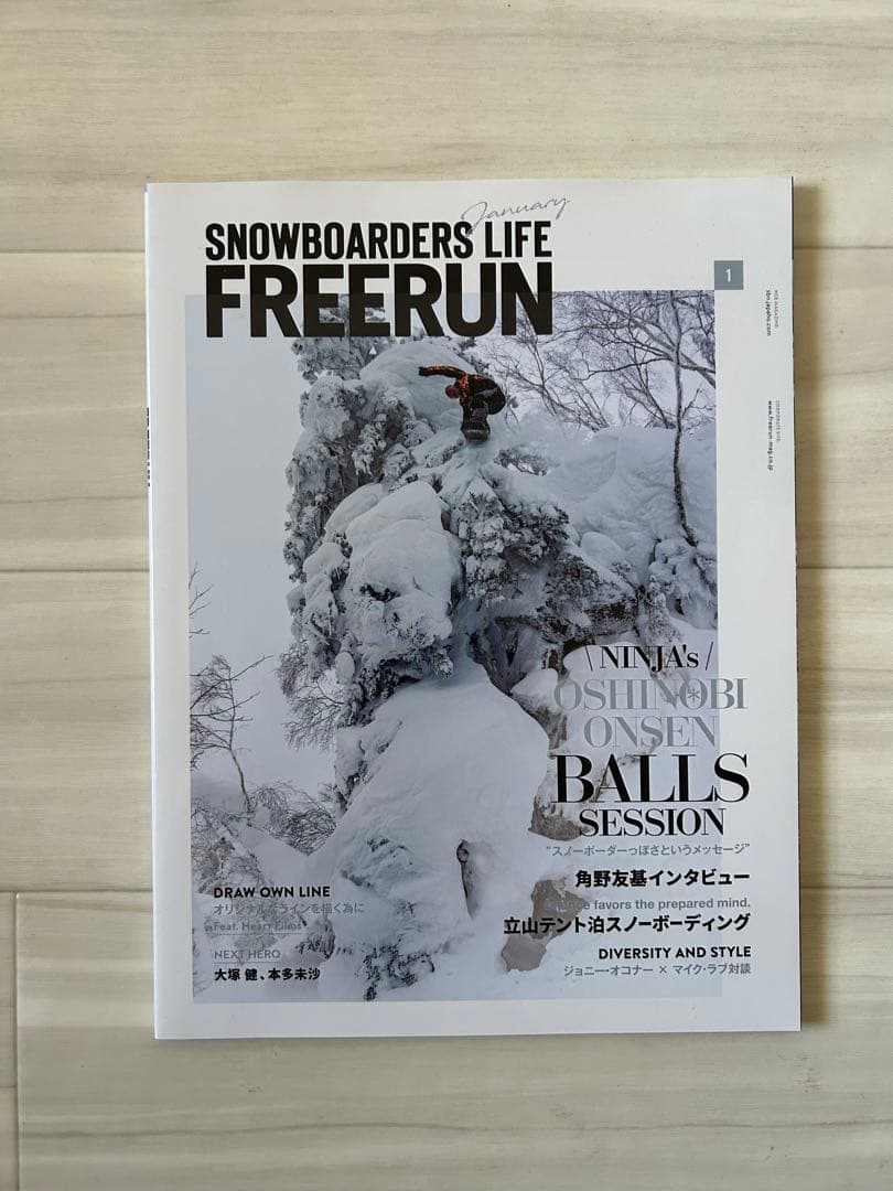 スノボ雑誌フリーラン'17年12月号-'24年12月号