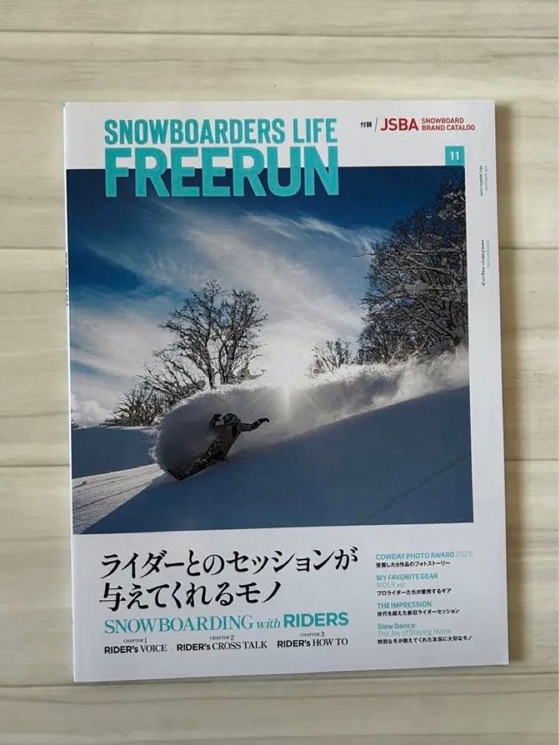 スノボ雑誌フリーラン'17年12月号-'24年12月号