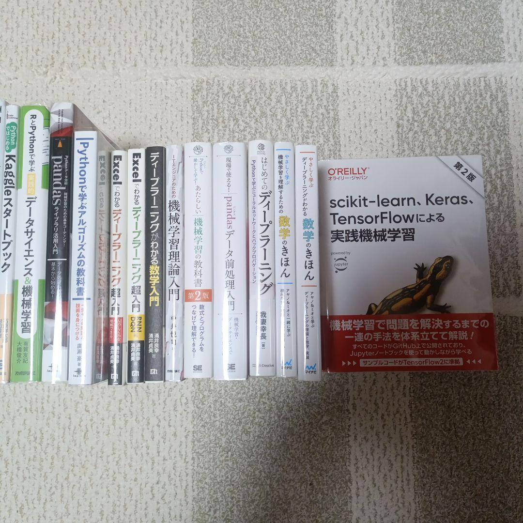 機械学習　ディープラーニング　関連本19冊まとめ売り