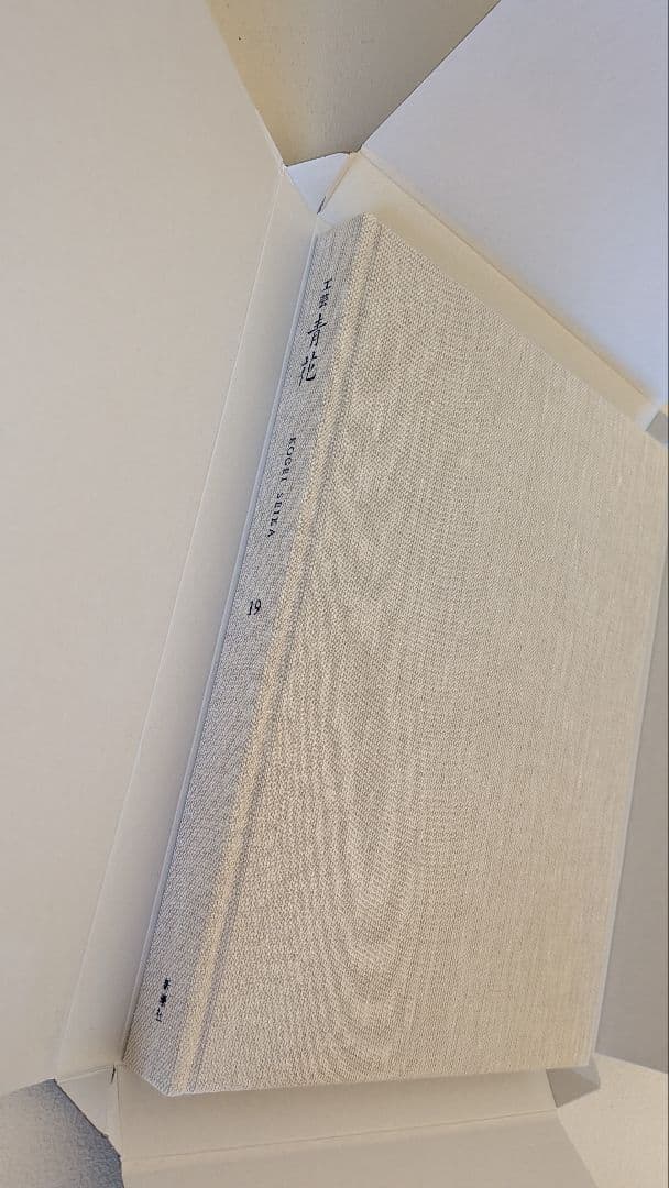 『工芸青花』19号　新品未使用