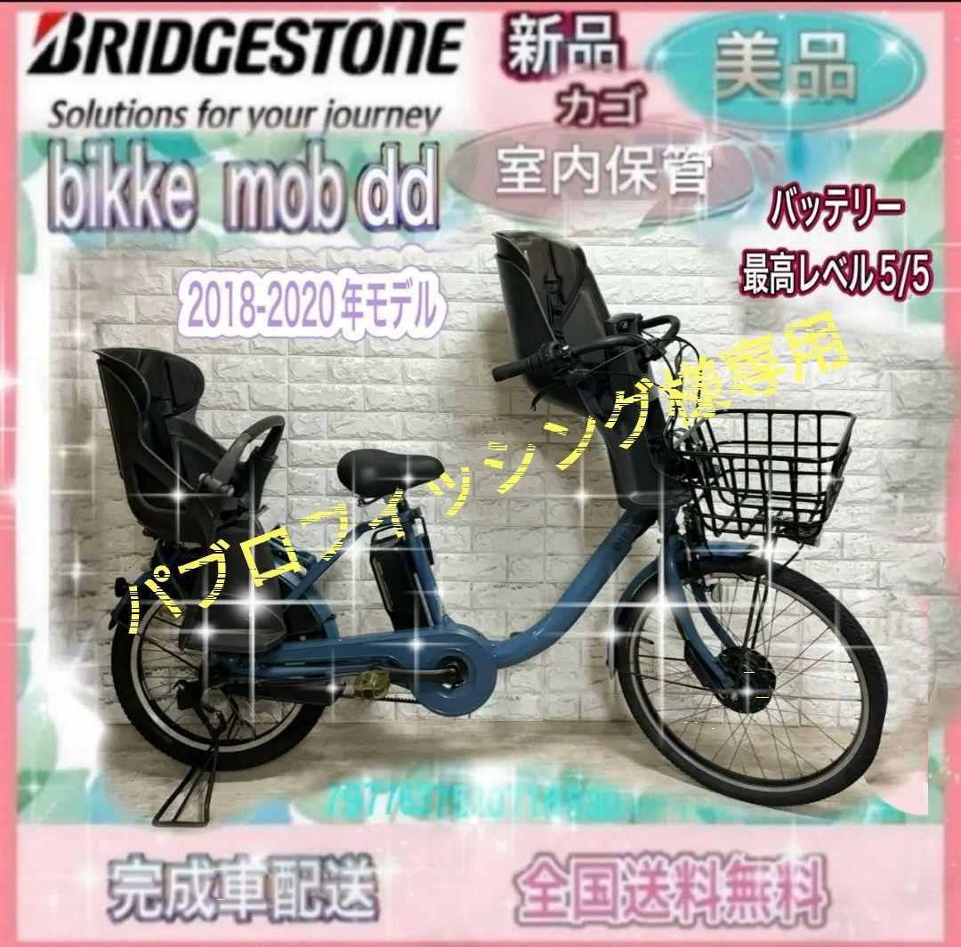 ✨人気NO.1✨品薄✨美品✨室内保管✨ビッケモブdd子供乗せ電動自転車✨