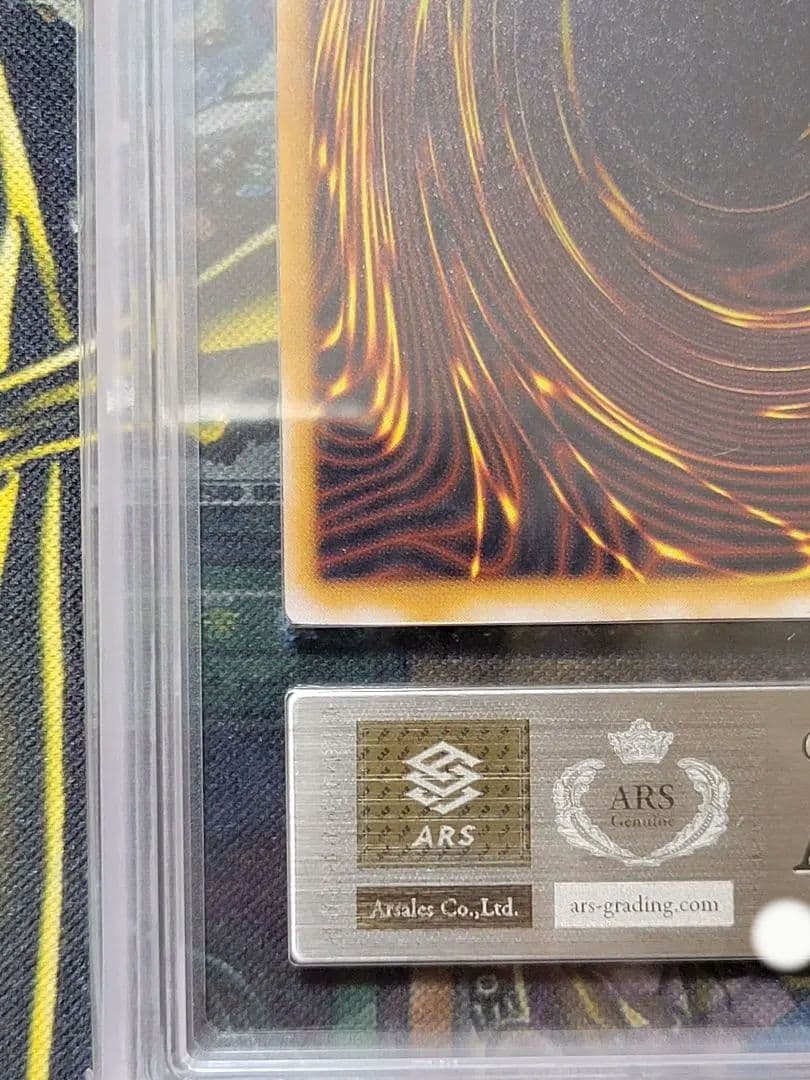 [遊戯王] 青眼の白龍 ARS