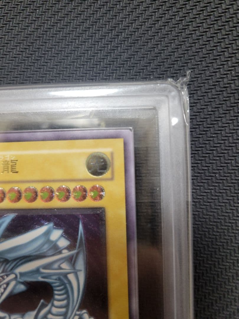 [遊戯王] 青眼の白龍 ARS