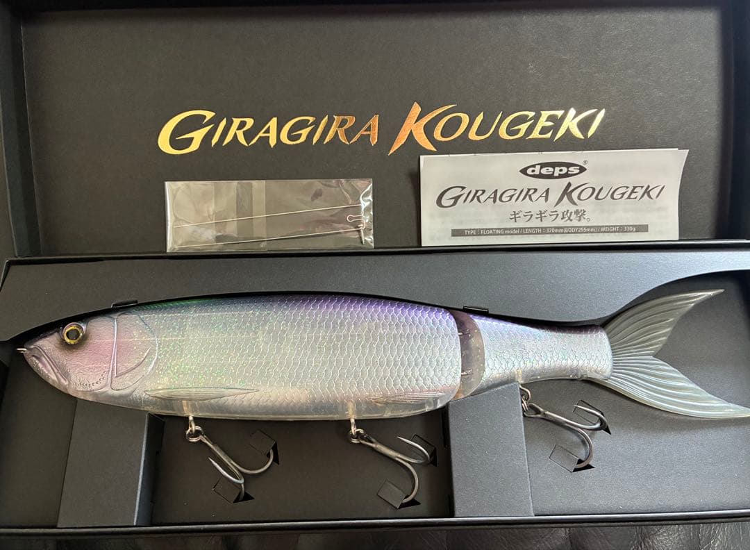 deps GIRAGIRA KOUGEKI ギラギラコウゲキ