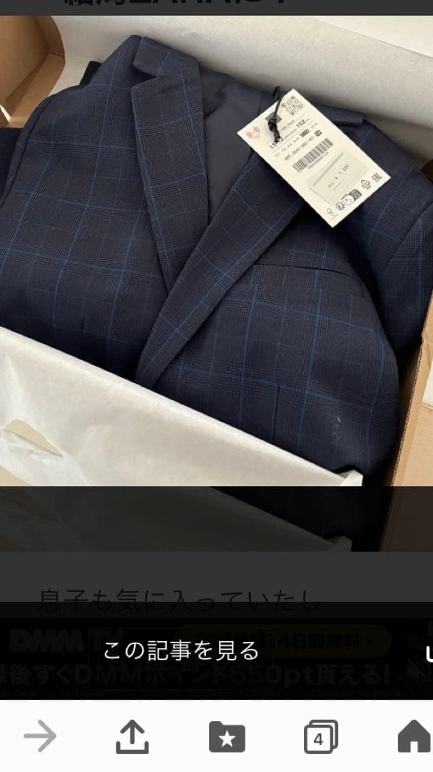 お値下げ⭐︎美品⭐︎ZARA キッズ　152 フォーマル　卒業式