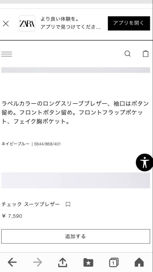 お値下げ⭐︎美品⭐︎ZARA キッズ　152 フォーマル　卒業式