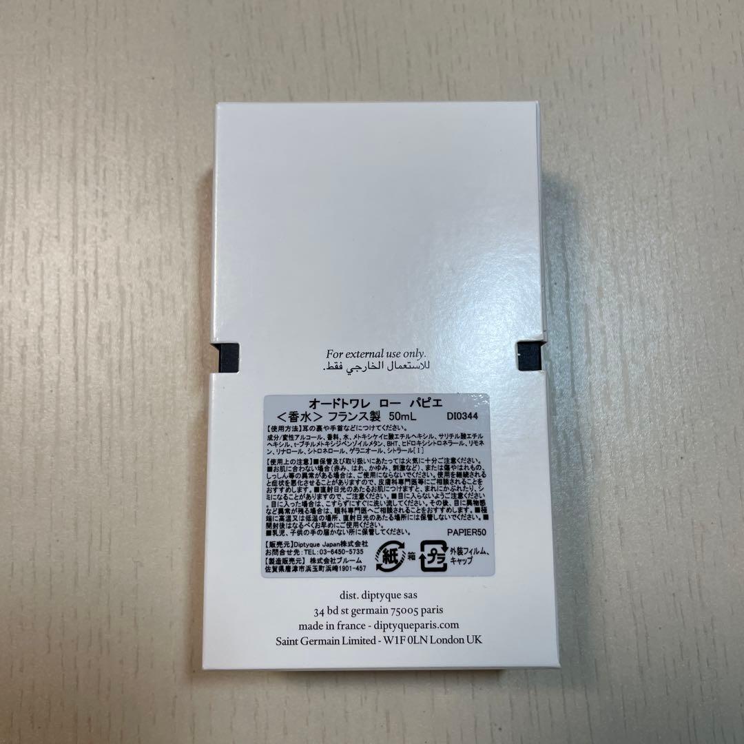 ディプティック　オードトワレ　ローパピエ　50ml