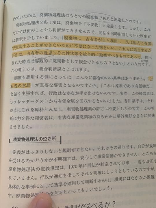 環境法（確認用）