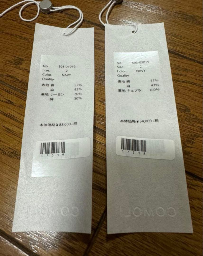 comoli20AW別珍スタンドカラージャケットセットアップ