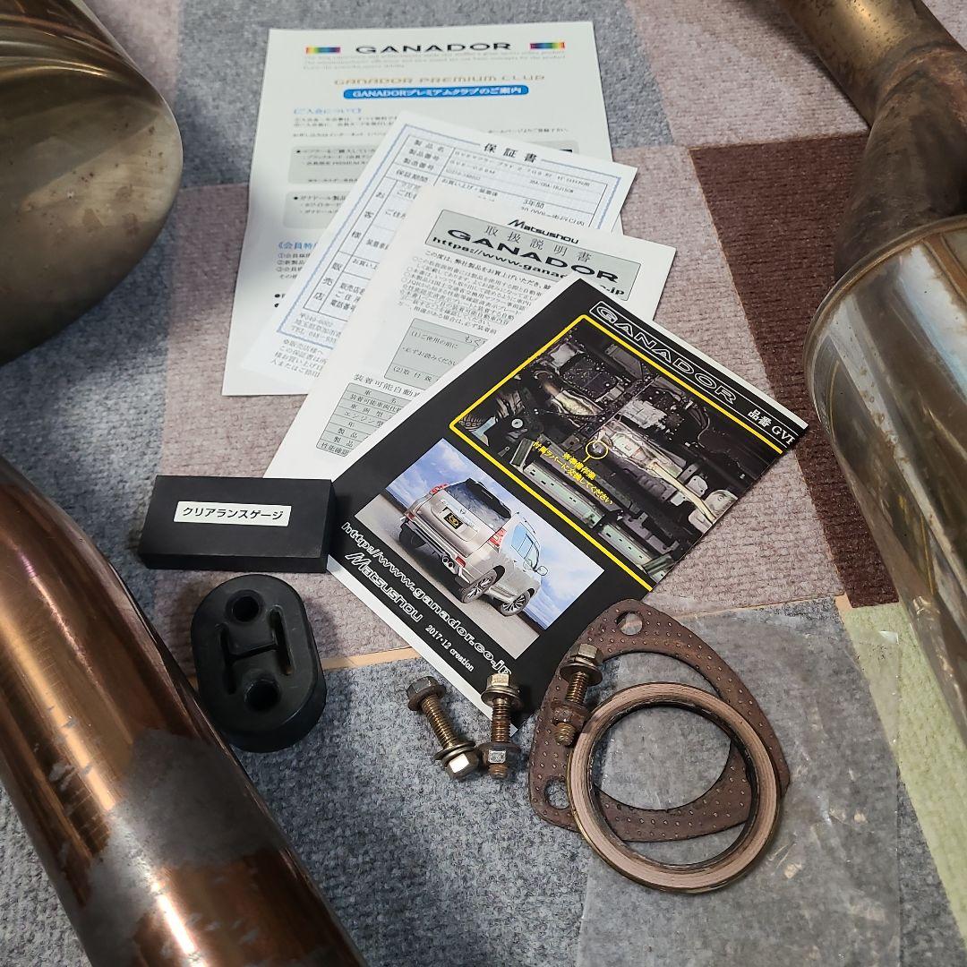 ガナドールマフラー、右ダブル出し、 品番GVE-029MBL、プラド、ブルー発色