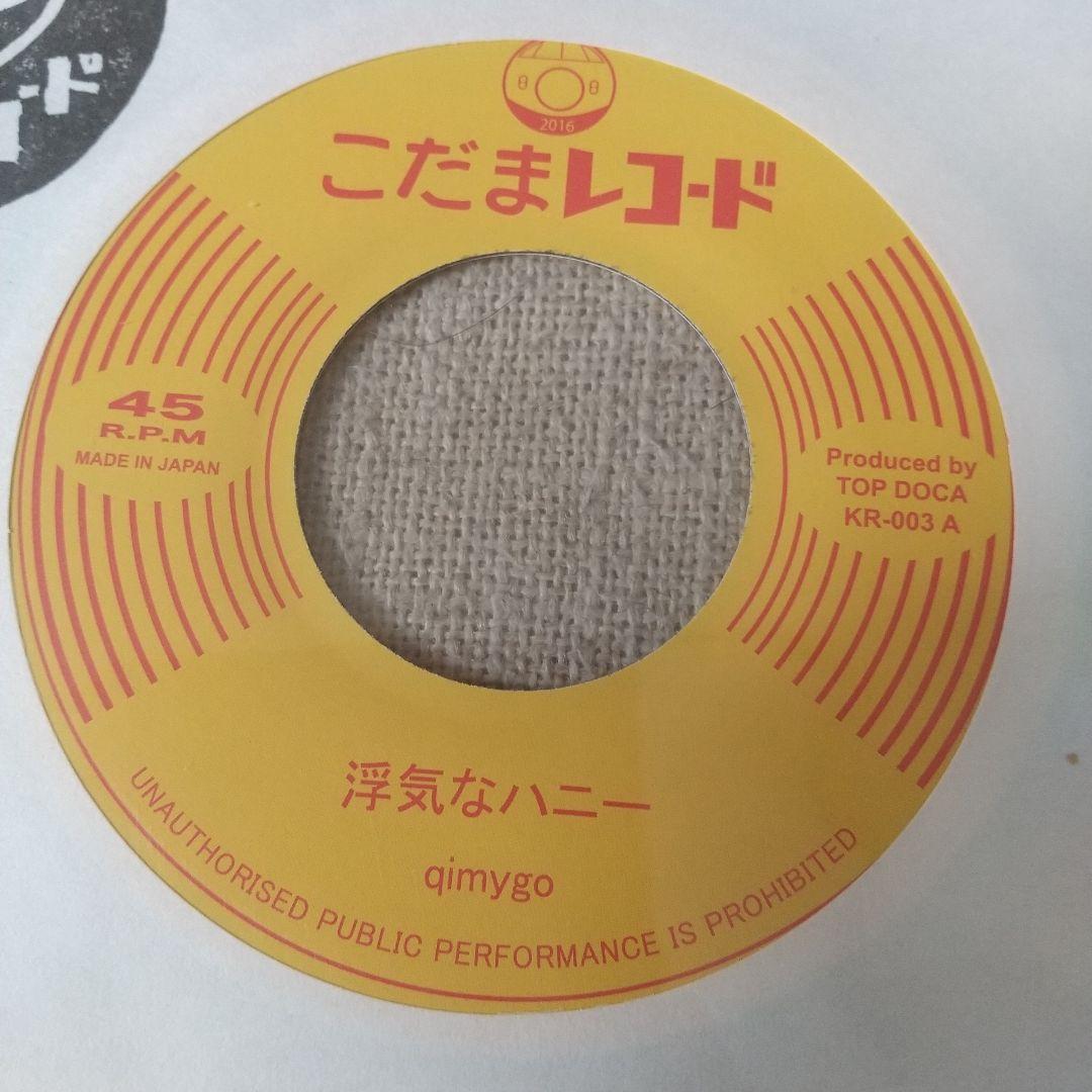 7ep●qimygo 浮気なハニー キミーゴ 日本語レゲエ