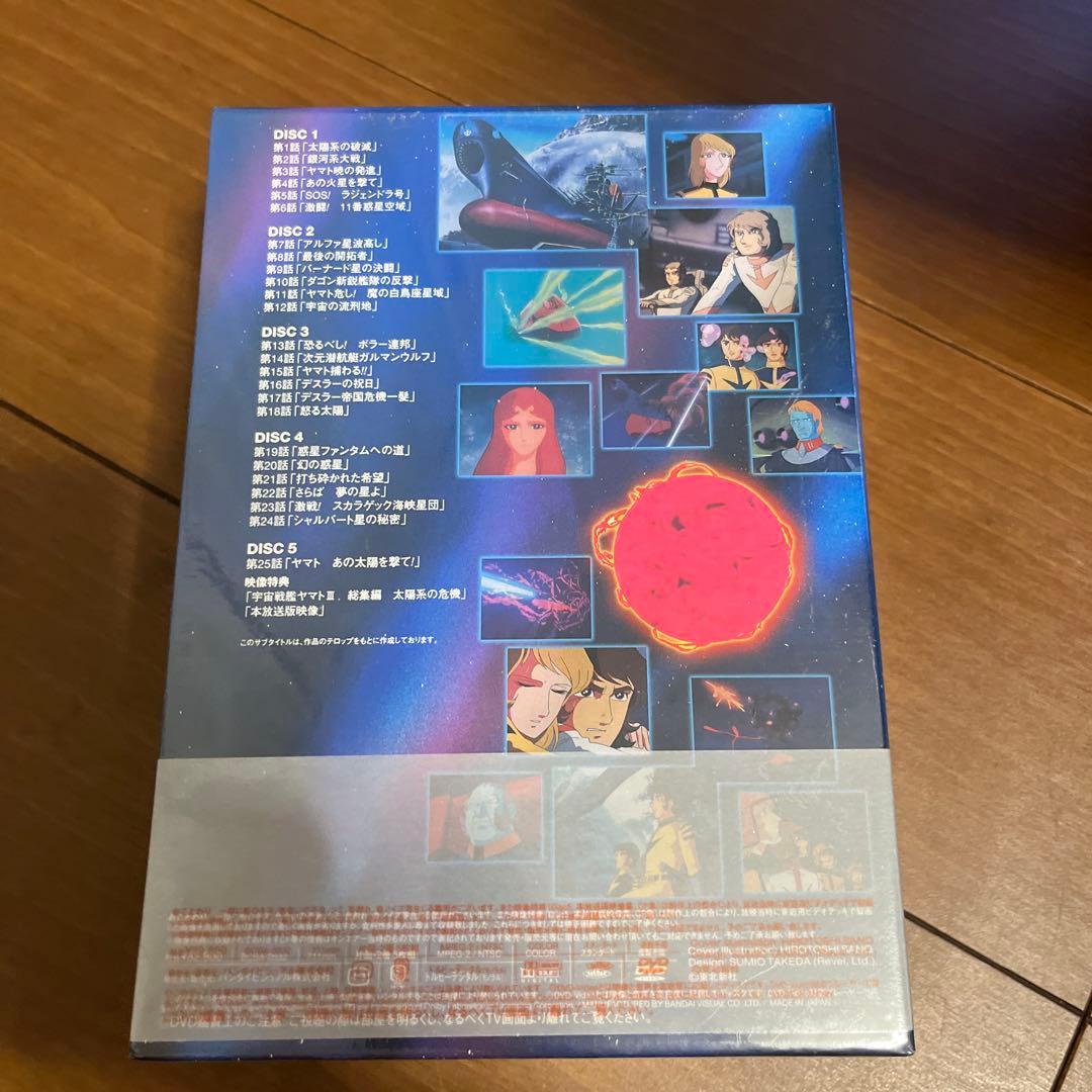 宇宙戦艦ヤマトIII DVDメモリアルボックス